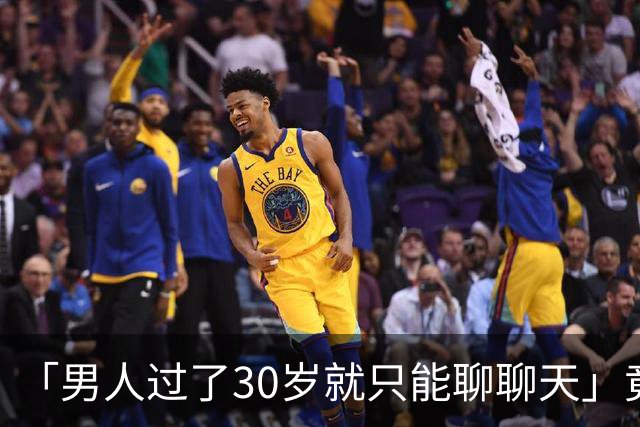 「男人过了30岁就只能聊聊天」竟是真的？中科院：睾丸30岁率先老化，50岁精子库存告急；BMI超30还会加速生育力崩溃