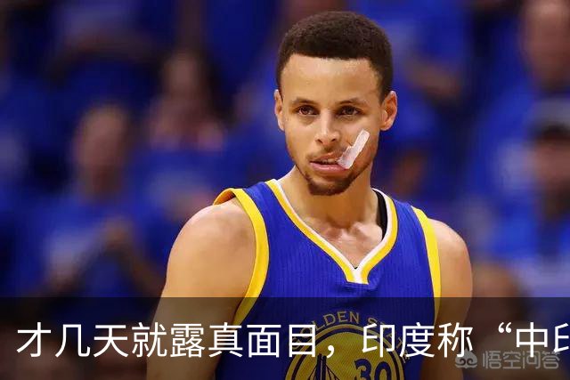才几天就露真面目，印度称“中印边界对峙持续”，要建立无人机队