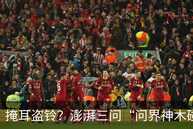 掩耳盗铃？澎湃三问“问界神木碰撞起火”文章被删除，这次问界的遮羞布要藏不住了