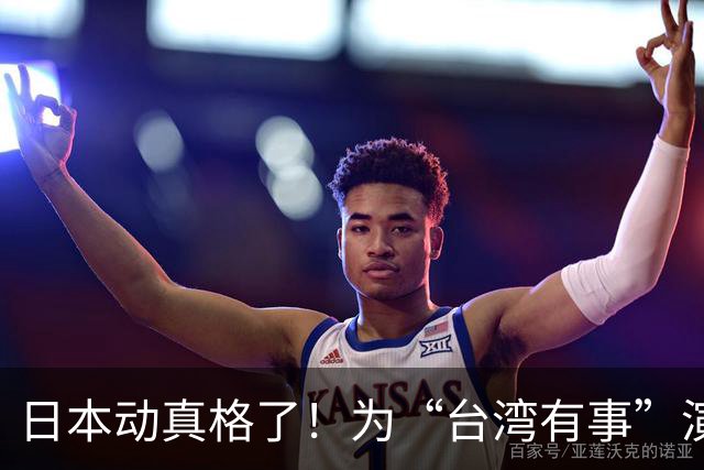 日本动真格了！为“台湾有事”演练撤离，12万岛民都得提前打包！