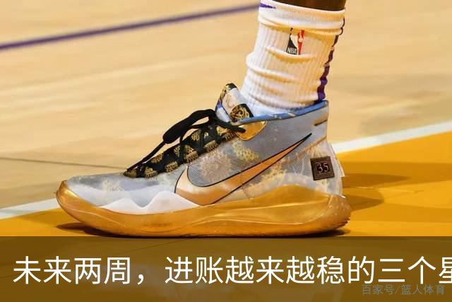 未来两周，进账越来越稳的三个星座，攒钱有了自己的章法