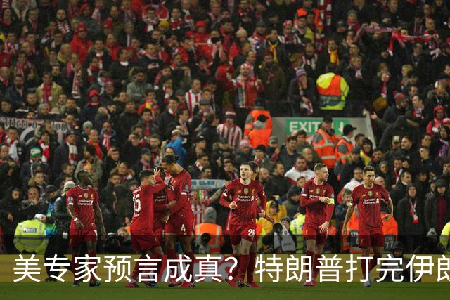 美专家预言成真？特朗普打完伊朗，美海军可能会跌落为世界第二？