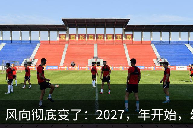 风向彻底变了：2027，年开始，幼儿园、养老院、月嫂行业或迎大变局