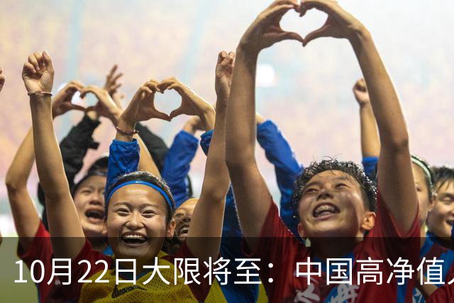 10月22日大限将至：中国高净值人士集体重组离岸资产